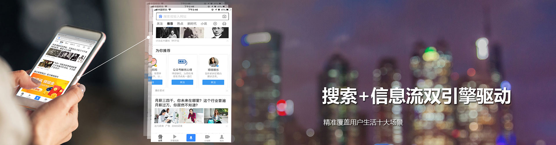 永丰信息流投放